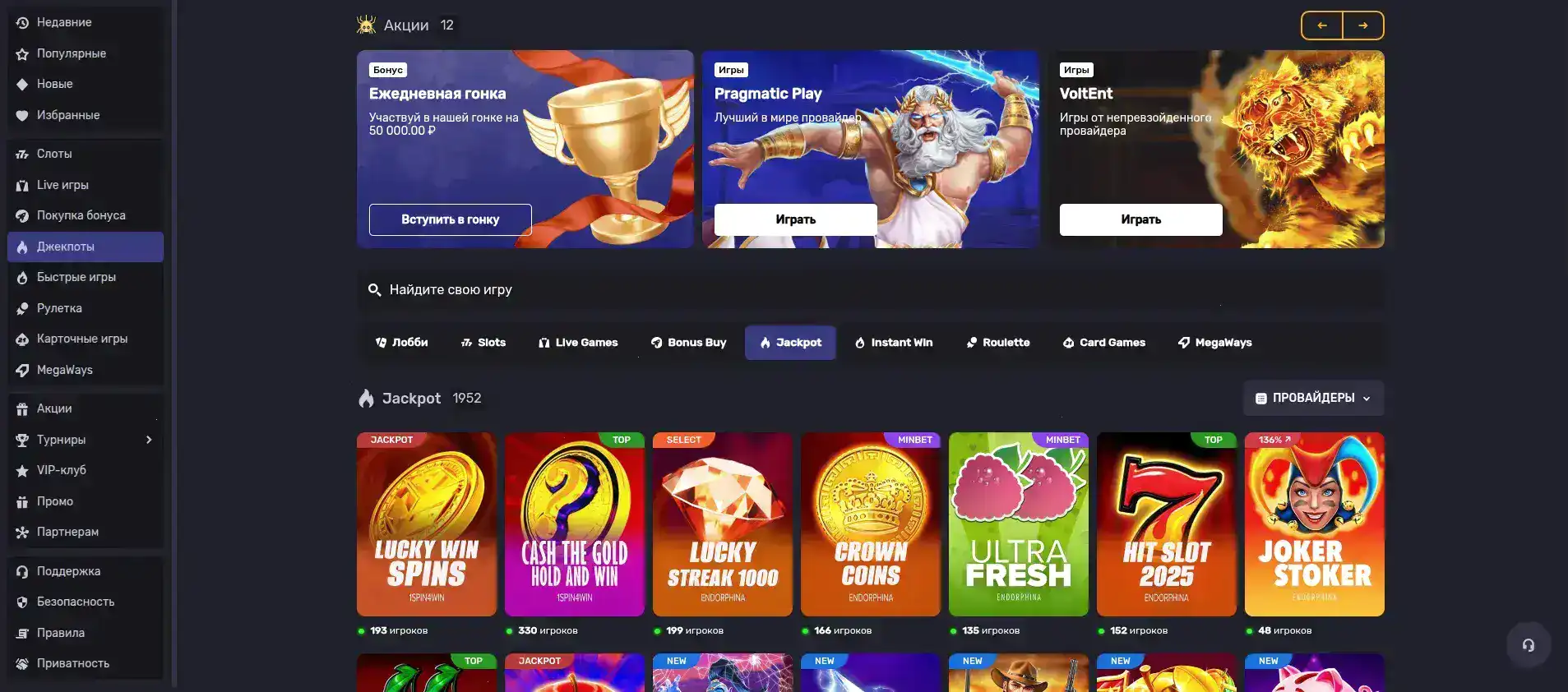 Magma casino интерфейс игры в слоты