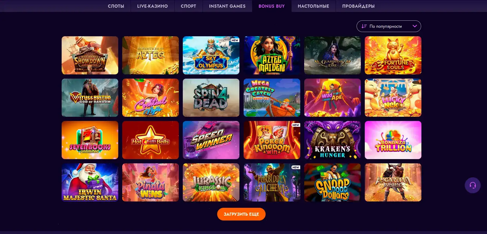 Турниры Magma casino слоты